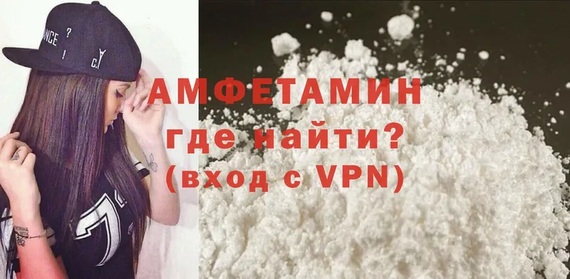 Amphetamine Розовый Обнинск