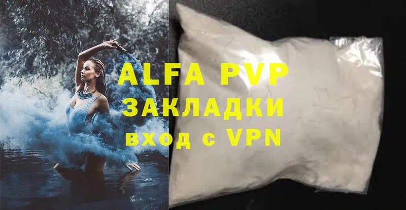 A PVP Соль  Обнинск 