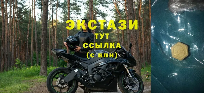 Экстази диски  Обнинск 